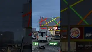 Уфа, ТЦ Акварин,  осень 2023