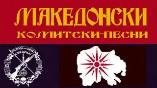 Смилево во огон гореше