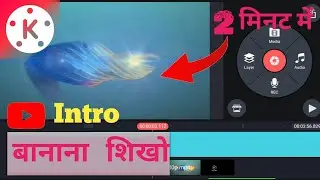 YouTube intro kaise banaye | how to make YouTube intro