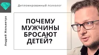 Why did your father abandon you? - A psychologist's unexpected answer