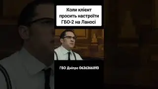 Роні стоп