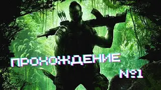 Turok (2008) - прохождение часть 1