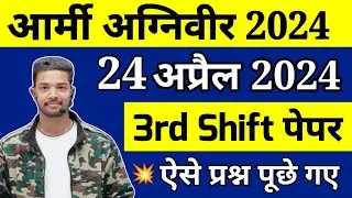Army Agniveer 24 April Third Shift Exam Analysis 2024 | Army Agniveer 24 April Asked Questions 2024