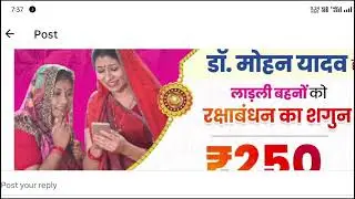लाडली बहना को रक्षाबंधन का शगुन 2024.एक अगस्त  बहनों के लिए खुशखबरी!! Ladli Bahana Scheme New Update
