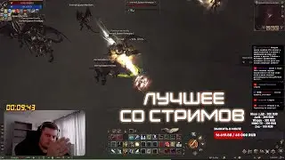 Старик про свои ошибки сделанные на старте Евы