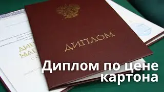 О воспитании детей в России. Российское образование
