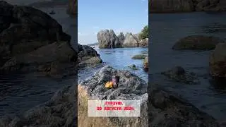 Гурзуф, 30 августа 2024. В Черном Море #гурзуф #море #крым