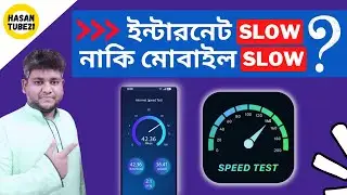 How to check wifi and 3G/4G internet speed | ইন্টারনেট সমস্যার ১০০% সমাধান, জেনে নিন | Hasan Tube21