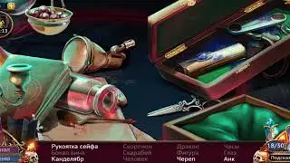 На закате 2. Прохождение #10. Unsolved 2