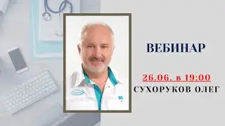 БОЛИ В СПИНЕ. ОЛЕГ СУХОРУКОВ. ПРИКЛАДНАЯ КИНЕЗИОЛОГИЯ. КИНЕЗИОЛОГИЯ.