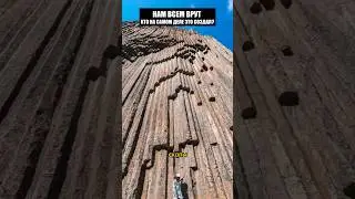 Что за цивилизация создала это? Что от нас скрывают!
