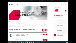 3d-модели датчиков присутствия ESYLUX для Revit