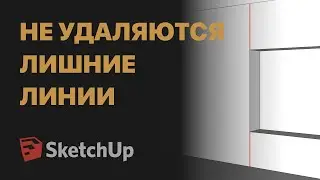 Как удалить линии над проемами?