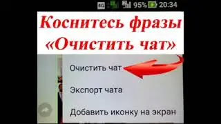 Чистка Памяти Смартфона