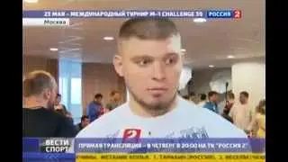 Состоялось взвешивание перед М-1 Challnge 39