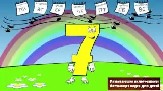 Учим цифры от 1 до 10