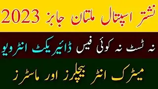 Nishtar hospital jobs 2023 ll Imran Khan Teach