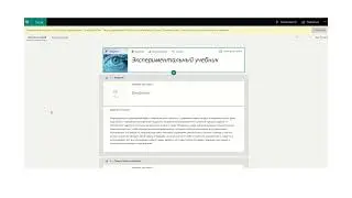 Microsoft Sway. Поддержка только внедренных видео и аудиофайлов