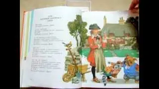 С. Маршак. Английские песенки