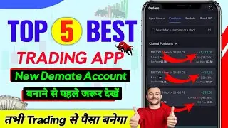 💥 trading ke liye best app // best trading app in india // best trading app  2024 // new trading app