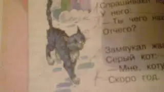 Стихотворение Кот и лодыри