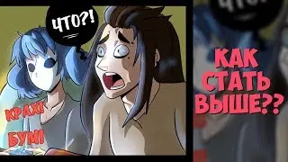 ОЗВУЧКА комиксов Sally Face - Как стать выше??
