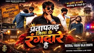 प्रतापगढ़