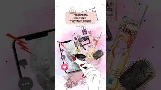 Распаковка посылки YvesSaintLaurent | Помада для губ Ив Сен Лоран | IRA MILLER