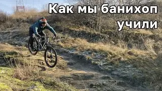 Велошкола: банни - хоп и трамплины