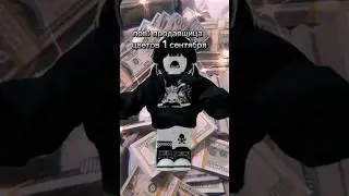 не ну рил 