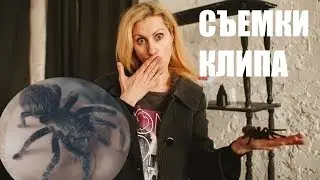 ВЛОГ: Как я ходила на съемки клипа: АРТУР БЕРКУТ и группа REVIVAL/Бэкстейдж от Даша фром Раша
