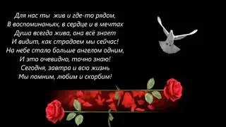 ФУТАЖ СКОРБНАЯ ПАМЯТЬ 5