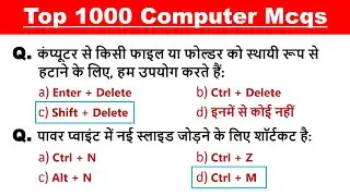 Part -7 | Top 1000 Computer Fundamental MCQ | कंप्यूटर महत्वपूर्ण प्रश्न | Computer Gk