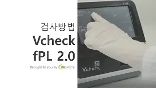 [바이오노트] Vcheck V200 fPL 2.0 검사방법