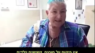 חשד להתעללות קשה בקשישים במוסד סיעודי נאות המושבה נס ציונה