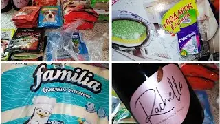 ЭКОНОМНАЯ ЗАКУПКА ПРОДУКТОВ НА ЯНВАРЬ МЕСЯЦ//АШАН//ЧАСТЬ 2
