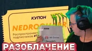 разоблачение твич конторы / пятёрка слил своим молчанием / вырезка со стрима фуга тв