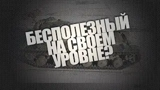 Об. 430 ВАРИАНТ 2 - ОБЗОР || Как там альтернативная ветка?