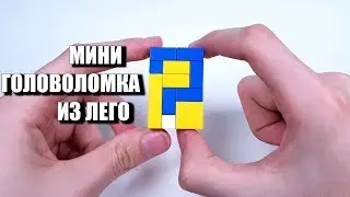 How To Make Mini Lego PUZZLE BOX