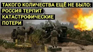 Такого количества еще не было