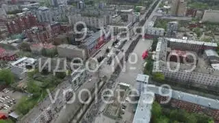 9 мая 2016  № 109