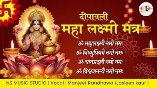 Laxmi Mantra | Diwali Puja Laxmi Mantra | ॐ जय लक्ष्मी माता