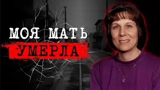 ⚡️16-ЛЕТНИЙ МОНСТР С АЛЯСКИ | СПЛАНИРОВАЛА УБIISТВО МАТЕРИ  | ДЕЛО РЕЙЧЕЛ УОЛТЕРМАН 