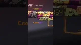 слови 537 #роблокс #стендофф2 #стэндофф2 #csgo #тиктак #roblox #standoffmemes #standof2 #fyr #дети