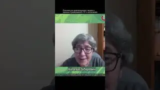 Наталья Зубаревич \ Налог на добычу #экономика #зубаревич #shorts