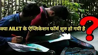 AILET 2021 APPLICATION FORM OPEN | LATEST UPDATE | EDUCATIONAL NEWS