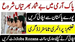Join Pakistan Army Jobs 2023 || Online Registration at www.joinpakarmy.gov.pk