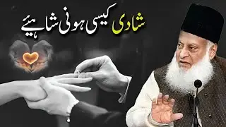 What Should a Wedding Be Like in Islam? | Simplicity, Sunnah & Blessings | Dr. Israr Ahmad