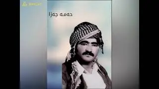 Kurdish Music   /   Hama Jaza    -   hane GUL    /   حەمە جەزا هانێ گوڵ