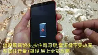 HTC U11 EYEs強制恢復原廠設定